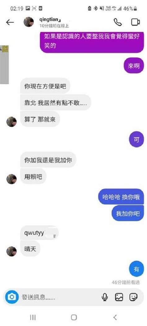 正妹邀視訊以為飛來豔福 男子裸聊險遭詐騙一萬元 Enn台灣電報