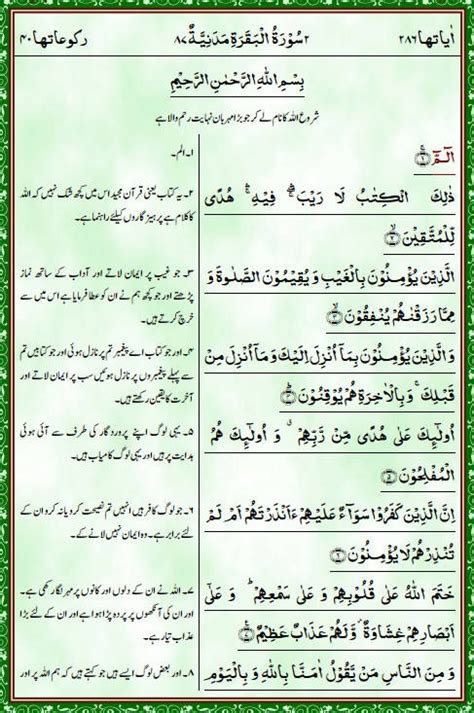 Quran Pak With Urdu Translation Download Free Pdf Books Pdf Point