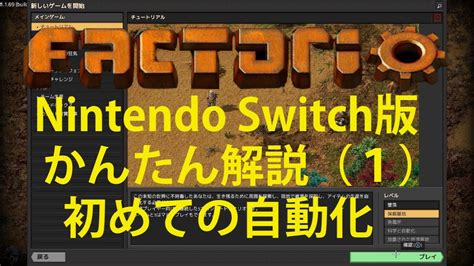 Nintendo Switch Factorio Youtube