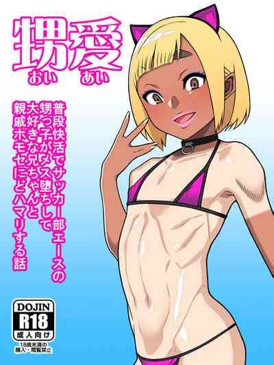 Oi Ai Nhentai Hentai Doujinshi And Manga