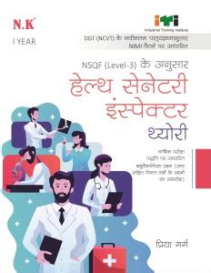 Neelkanth Health Sanitary Inspector Theory I Year Hindi NSQF