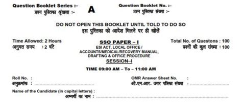 ESIC SSO Previous Year Papers For Employees State Insurance