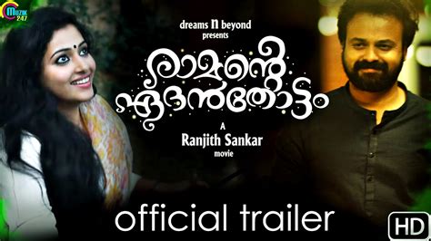 Ramante Edanthottam Official Trailer Kunchacko Boban Anu Sithara