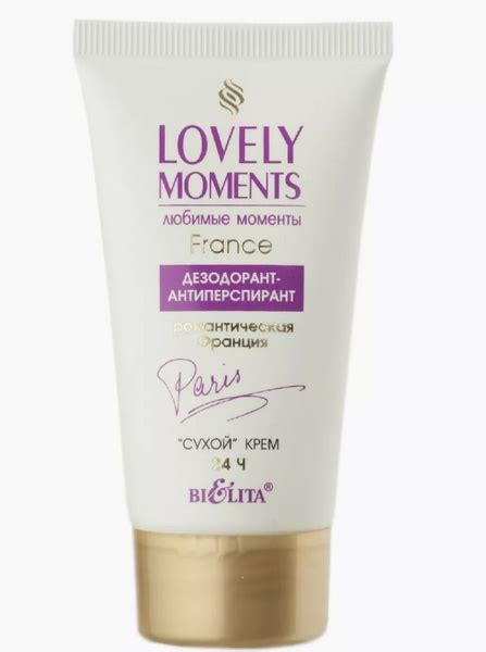 Белита Lovely moments Крем-дезодорант Романтическая Франция - купить с ...