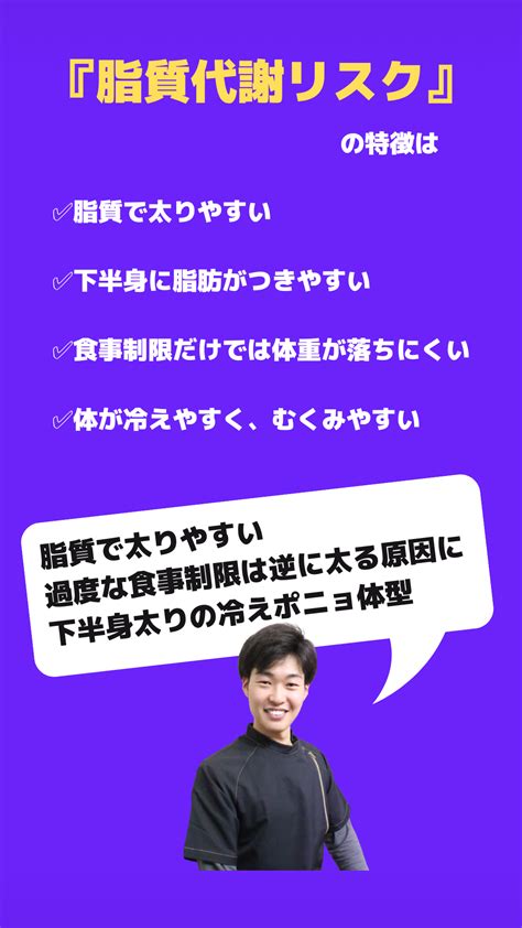 ダイエットdna検査【脂質代謝リスク】特徴や対処法について 浦和の骨盤矯正・ダイエットなら県庁通り整体院