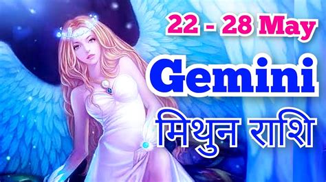 Gemini♊22 28 May⭐ मिथुन राशि⭐ 👩‍ ️‍👨🥰🥹buri Adate Sudharo😂🤕 Unko Iss