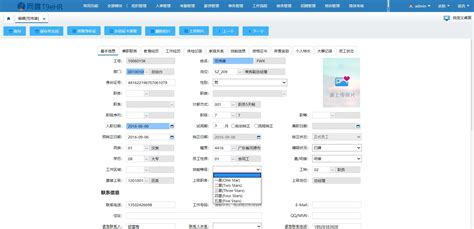 Hr常用的人力资源管理软件行业资讯广州同鑫科技