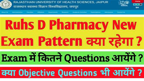 Ruhs D Pharmacy New Exam Pattern Questions