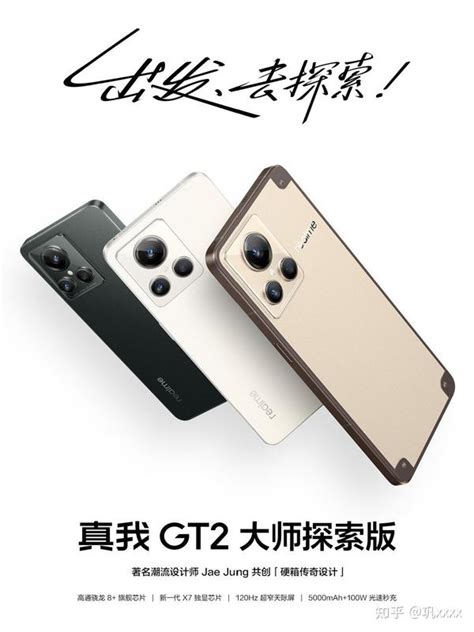 真我头号玩家 真我gt2大师探索版 · 冰岛开箱图赏 知乎