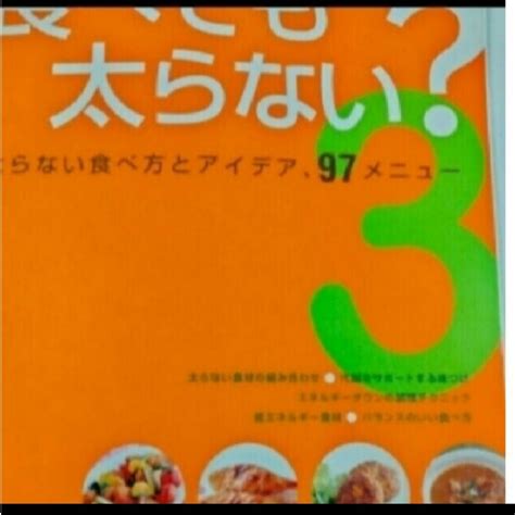 えっ食べても太らないの通販 By さくらshop｜ラクマ