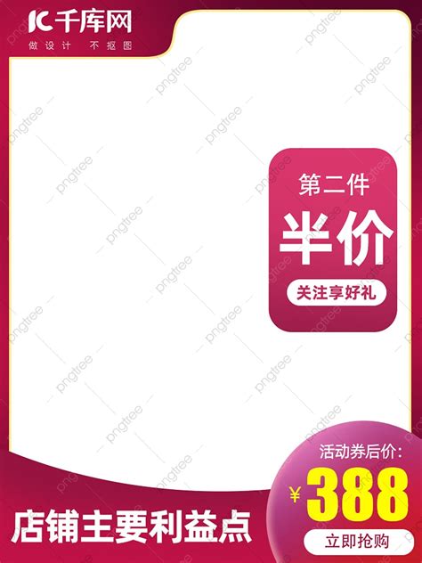 618年中大促618開門紅紫色漸變直通車主圖模板下載，設計範本素材在線下載