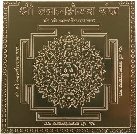 Amazon Shree Kal Bhairav Yantra Heavy Gauge Copper Yantra By