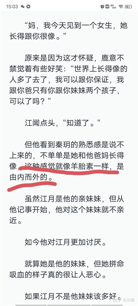 你见过哪些离谱的小说剧情或情节？ 知乎