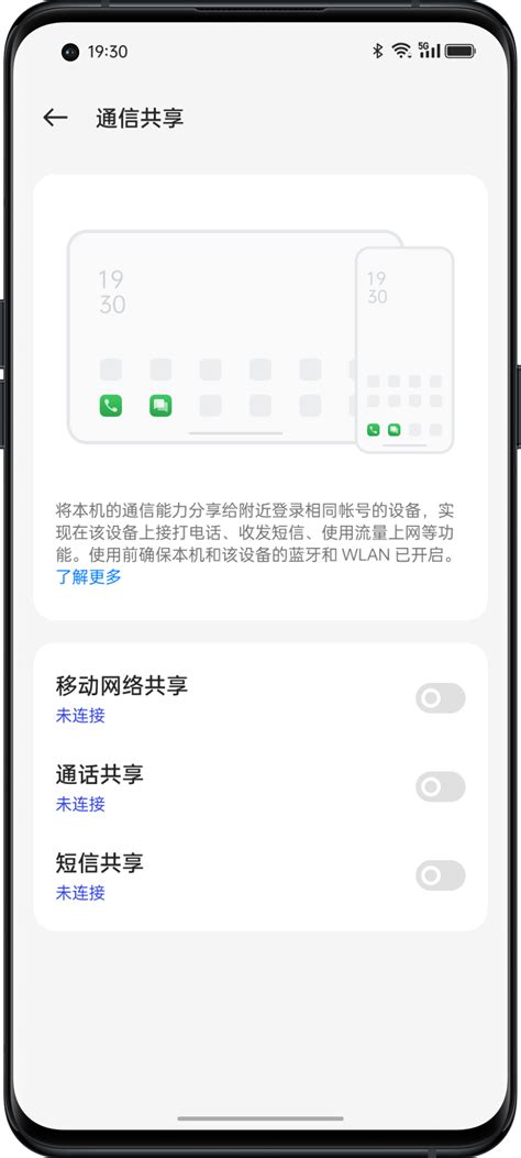 跨屏互联下载 跨屏互联最新版 3dm软件