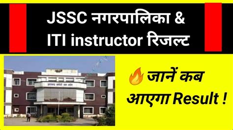 Jssc Nagarpalika Result Jssc Iti Instructor Result Youtube