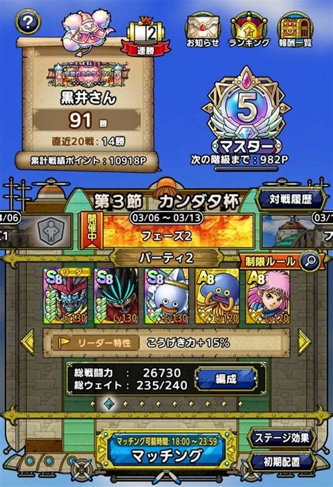 【ドラクエタクト】超魔生物ハドラーの強さを見せてやれ！ ドラクエウォークとドラクエタクトで遊ぶブログ