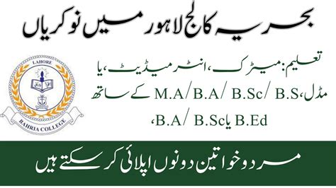 Bahria College Lahore Jobs 2024 Navy Jobs Kenmid