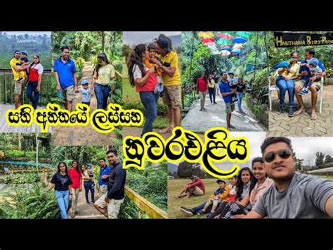 Nuwara Eliya Travel Vlog Trip