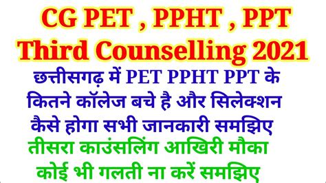 Cg Pet Counselling Cg Ppht Counselling Cg Ppt Counselling