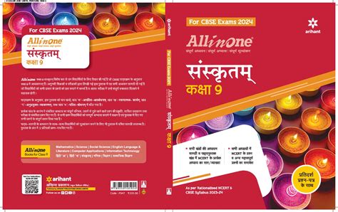 Cbse All In One Sanskrit Class 9 By Arihant As Per Latest Cbse Syllabus For 2024 Exam