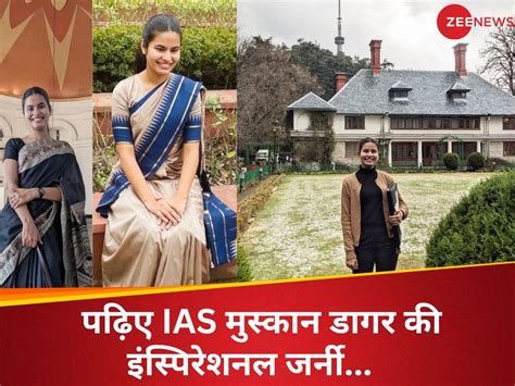 Success Story Ias Officer Muskan Dagar Cracked Upsc Exam In Second Attempt With Air 72 Ias