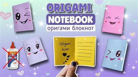 Diy Mini Notebook One Sheet Paper Without Glue Tutorial How To Make Mini Stationary At Home