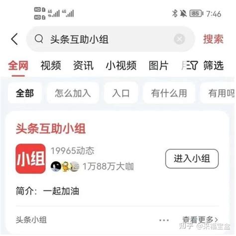 Ai微头条掘金术，5分钟赚了110【附教程 Chatgpt指令】 知乎