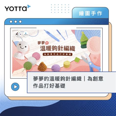 Yotta 友讀 線上商店 蝦皮購物