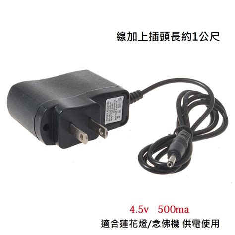 【昱晶閣】念佛機電源蓮花燈電源播經機專用充電器電源 充電頭 蝦皮購物