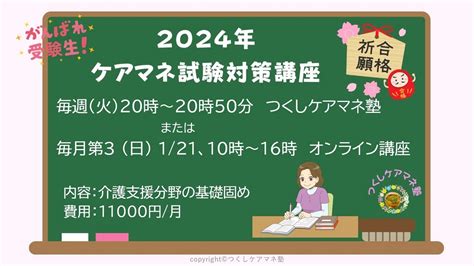 介護支援分野の理解と自信がケアマネ試験で重要 ケアマネ試験を頑張っている受験生へのブログ