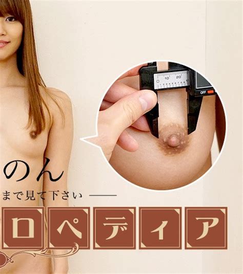 Porn Star Encyclopedia Non Suzumiya Non Suzumiya JAVHD