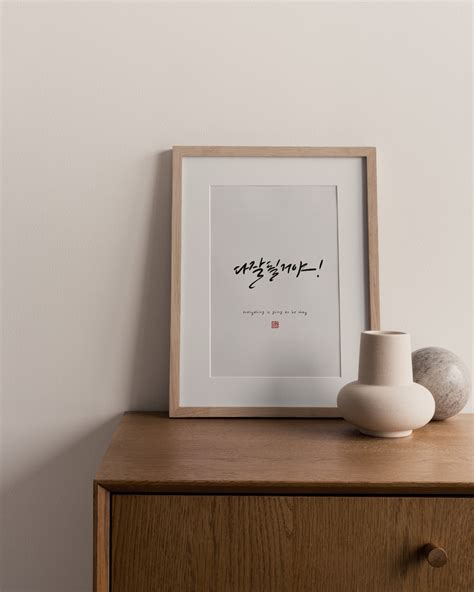 Hangul. Printable Korean Calligraphy Art Poster. Hand-written by a ...