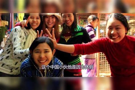 中国小伙到缅甸旅游，刚消费1000元，被缅甸大妈拉住非要嫁女 缅甸 旅游 消费