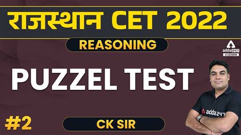 CET Rajasthan 2022 RSMSSB CET Reasoning Classes Puzzel Test