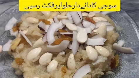 Suji Ka Danedar Halwa I Sooji Ka Halwa In 10 Min Easy And Quick Sooji