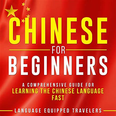 Chinese For Beginners A Comprehensive Guide For Learning