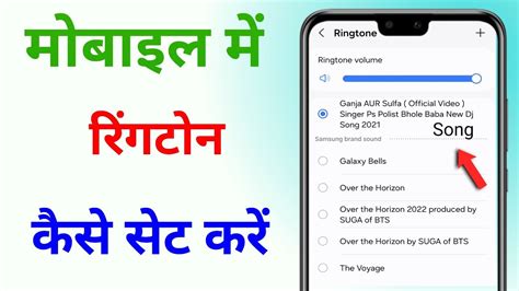 Ringtone Kaise Set Kare Ringtone Kaise Lagate Hain Mobile Me