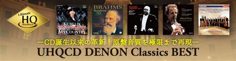 UHQCD DENON Classics BEST