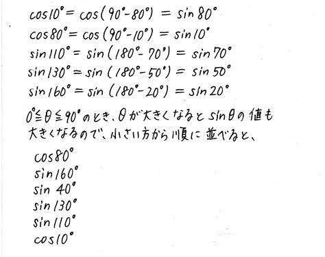 新課程 4step数学Ⅰ P66 3 三角比の拡張