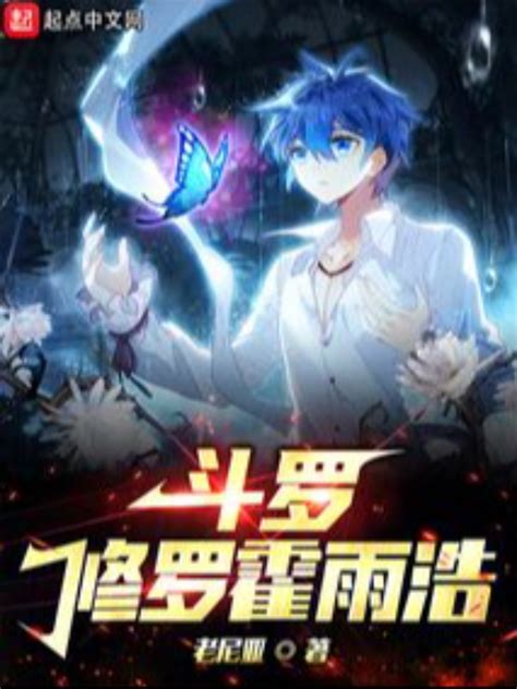 Douluo Reborn Huo Yuhao I Am Not A Succubus Bacaan Online Gratis