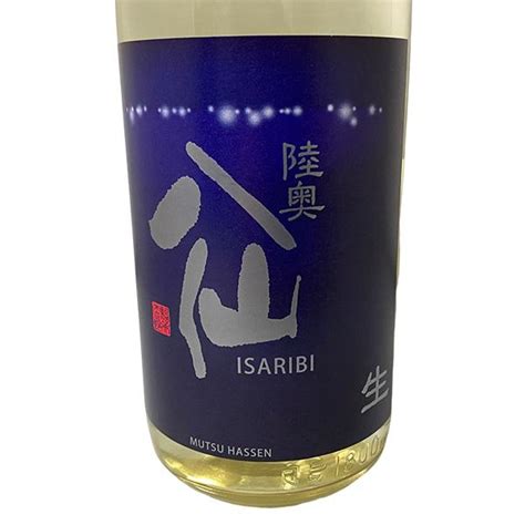 陸奥八仙 Isaribi 特別純米 生原酒 ブルー 1800ml 日本酒 18l 冬 春 ギフト 2023 お花見 ホワイトデー 家のみ