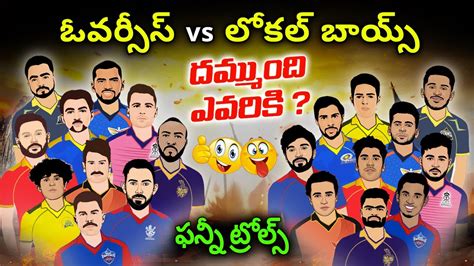 Ipl Overseas Players Vs Indian Players Comedy Spoof Csk Rcb