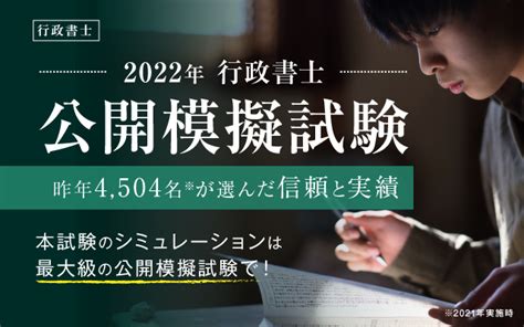 伊藤塾行政書士試験科 On Twitter 伊藤塾行政書士模試 特別ページを公開しました。 よろしければ、ぜひ、ご覧になってください