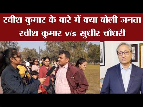 Ravish Kumar Official Youtube Ravish Kumar Prime Time Ravish Kumar