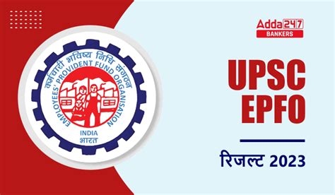 Upsc Epfo Apfc Final Result 2024 Out यूपीएससी ईपीएफओ एपीएफसी फाइनल