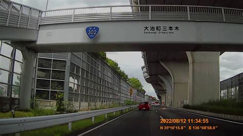 No225 国道302号 めざせ！国道走破