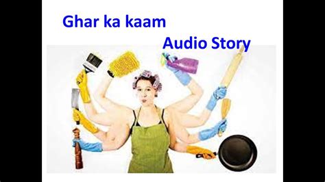 Ghar Ka Kaam Audio Story Youtube