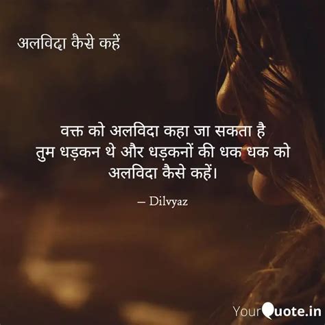 वकत क अलवद कह ज सकत Quotes Writings by Divya Devendra