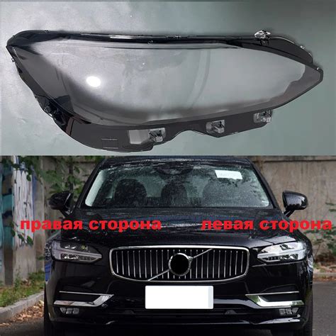 Крышка фары Передняя фара Lene Прозрачный абажур Shell Glass, для Volvo ...