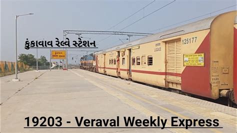 19203 Bandra Terminus Veraval Junction Weekly Express Departing